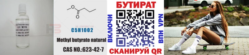 где найти наркотики  Ясный  Бутират жидкий экстази 
