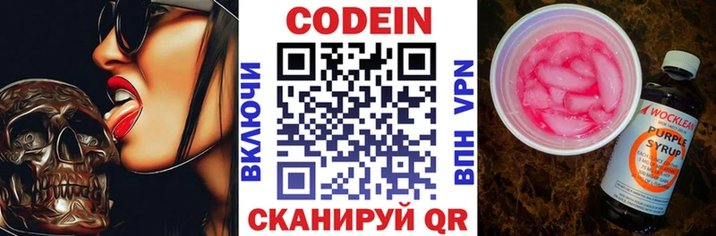 сайты даркнета какой сайт  Ясный  Codein напиток Lean (лин) 