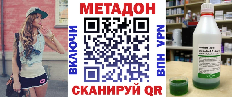 Метадон белоснежный  блэк спрут ONION  Ясный  как найти закладки 